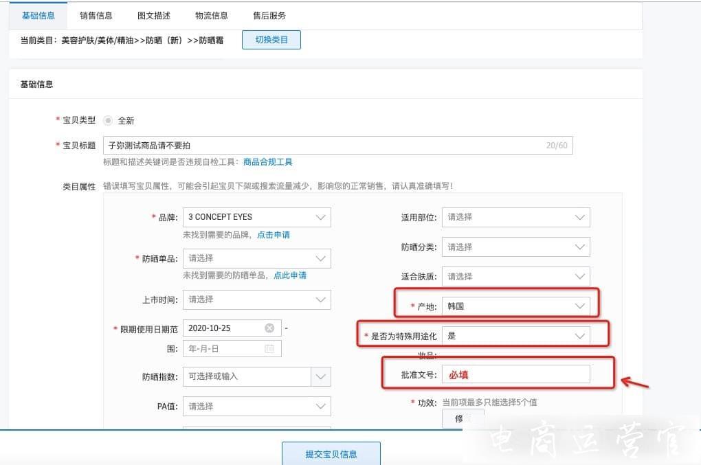 淘分銷境內(nèi)供貨商如何入駐?流程是什么?